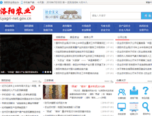 Tablet Screenshot of lyagri-net.gov.cn